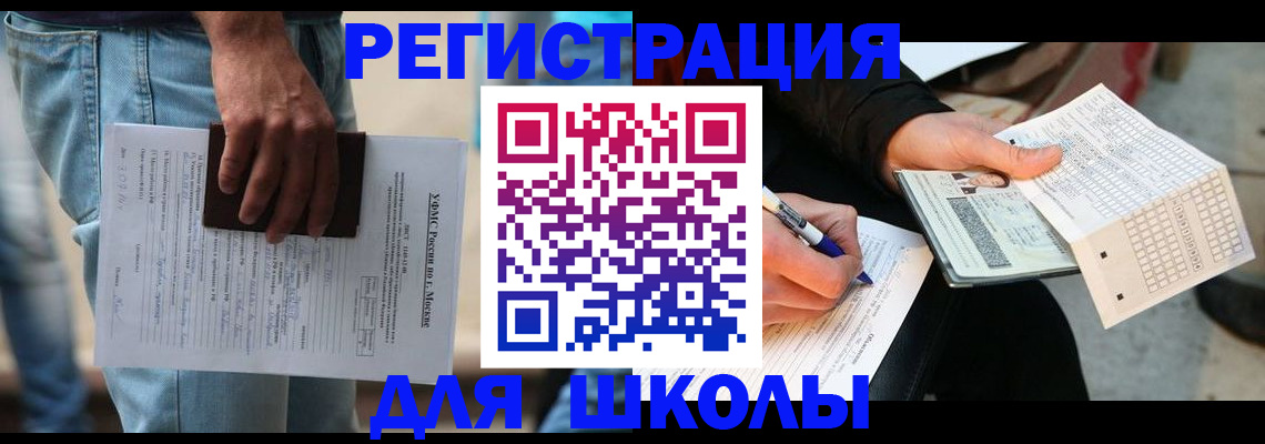 где прописаться в Щёлкино